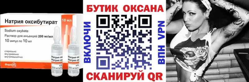 цены   Усть-Джегута  Бутират BDO 
