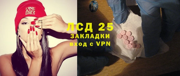 марки lsd Арсеньев