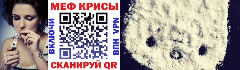 МЕФ mephedrone  ссылка на мегу tor  Усть-Джегута 