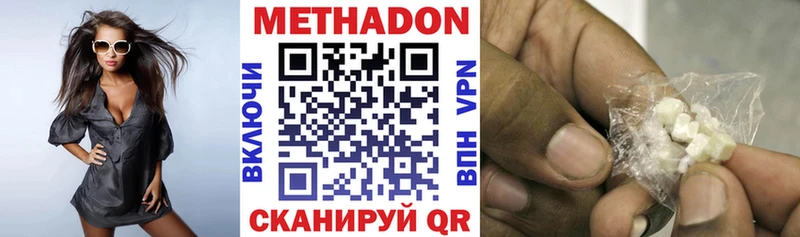 МЕТАДОН methadone  Усть-Джегута 